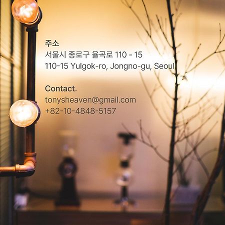 Viva La Vida - Jongno Hanok Private House سيول المظهر الخارجي الصورة